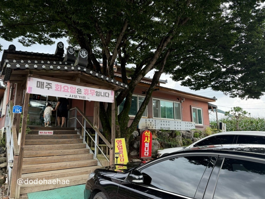 사또가든 사진 4