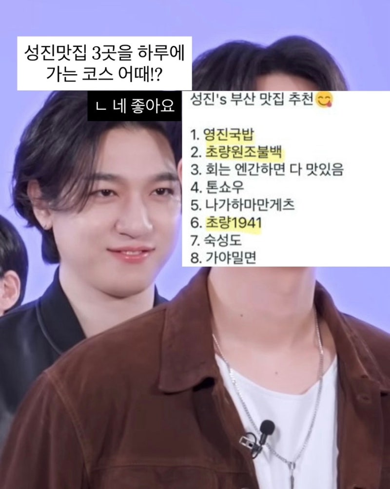 내전공은 부산 (4) | 초량-다대포 (데이식스 성진 코스)