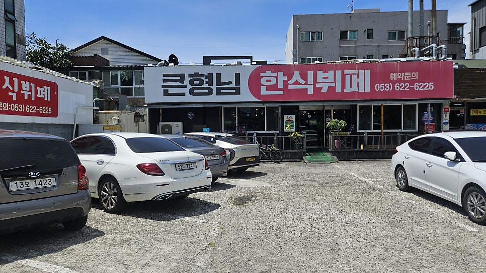 큰형님한식뷔페 사진 4
