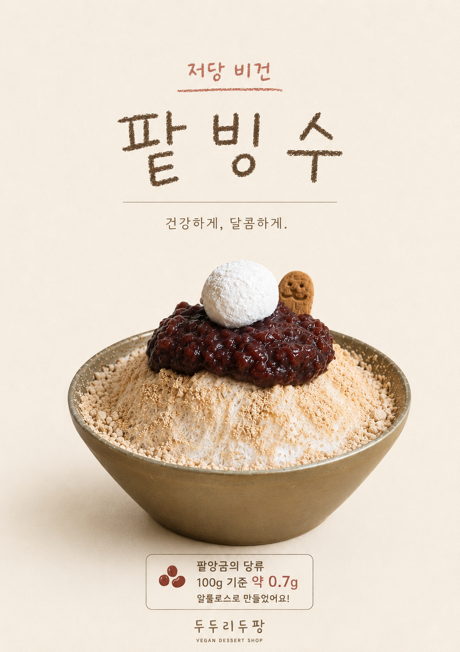 두두리두팡 망원본점 사진 1