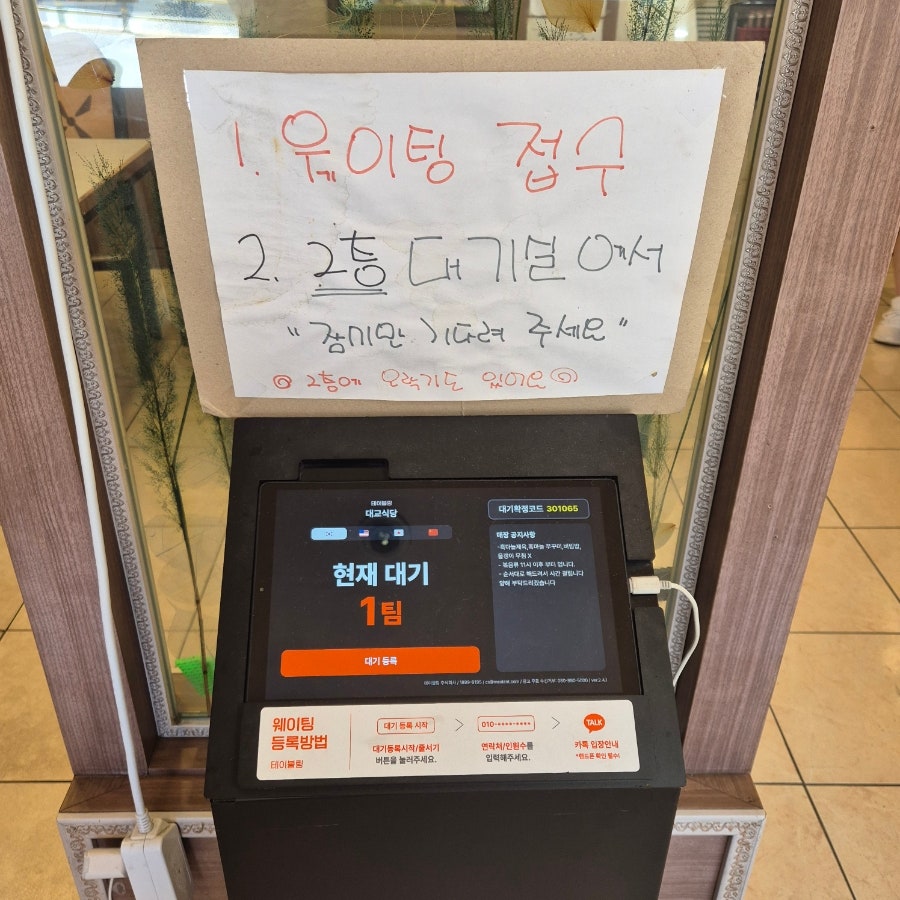 대교식당 사진 5