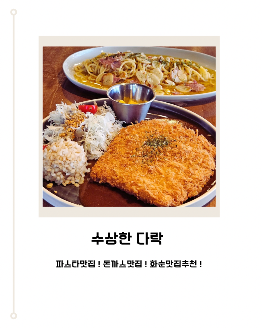 수상한다락 사진 1