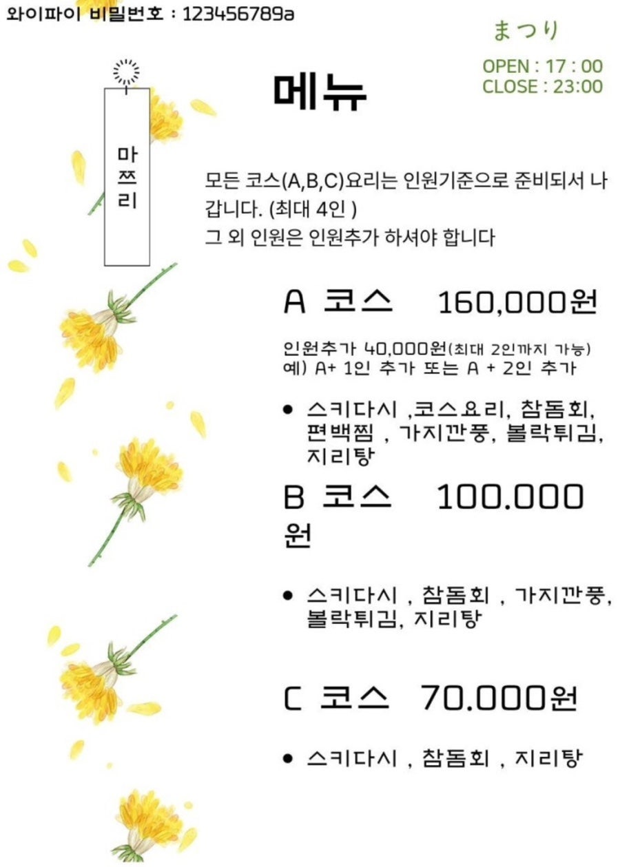 마쯔리 사진 3