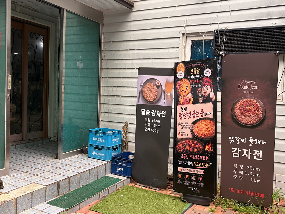 달송 사진 6