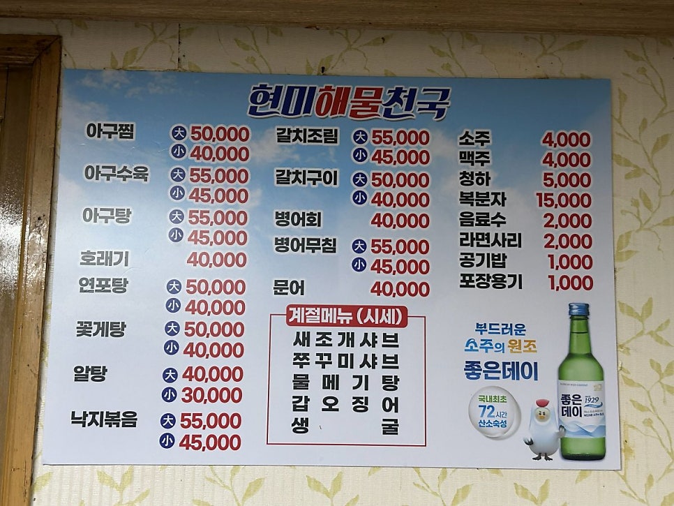 현미해물천국 사진 3