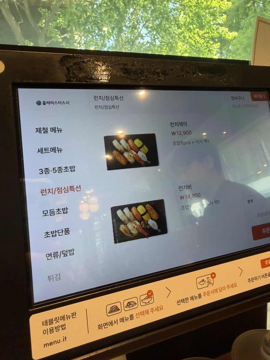 올타미스터스시 화명직영점 사진 5