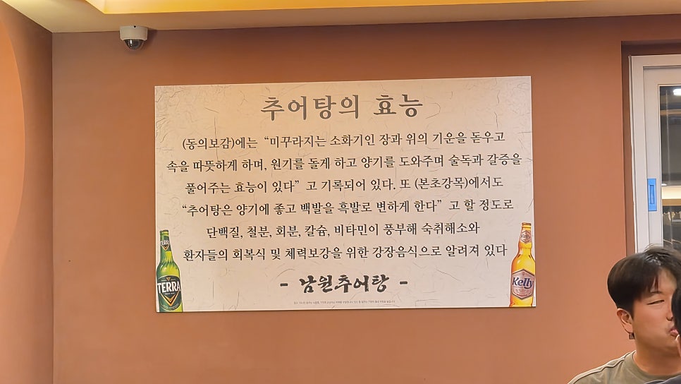 남원추어탕 사진 5