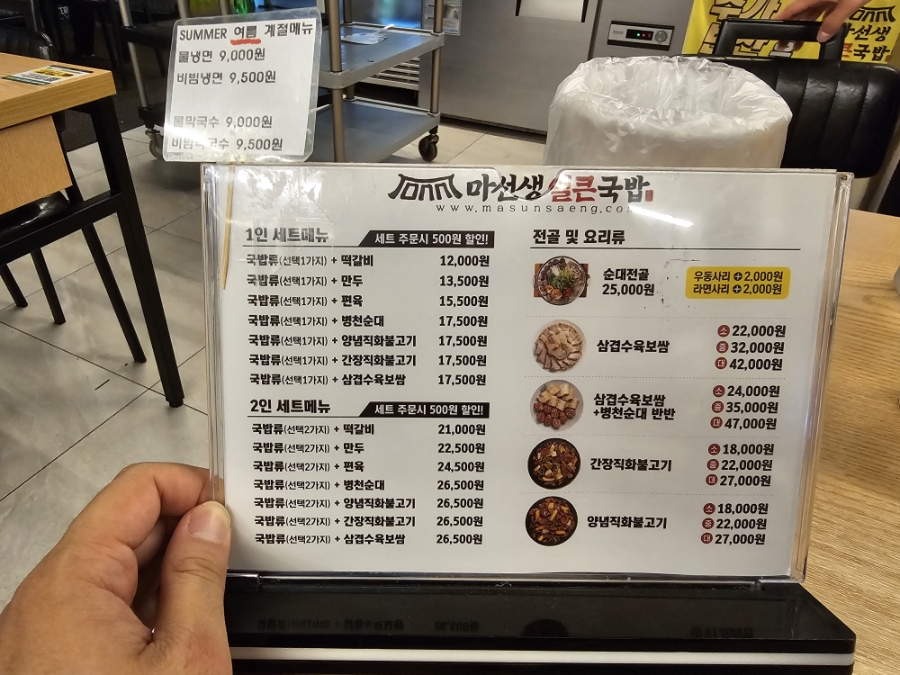 마선생얼큰국밥 대구옥포점 사진 5