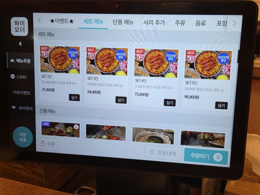찜 사진 5