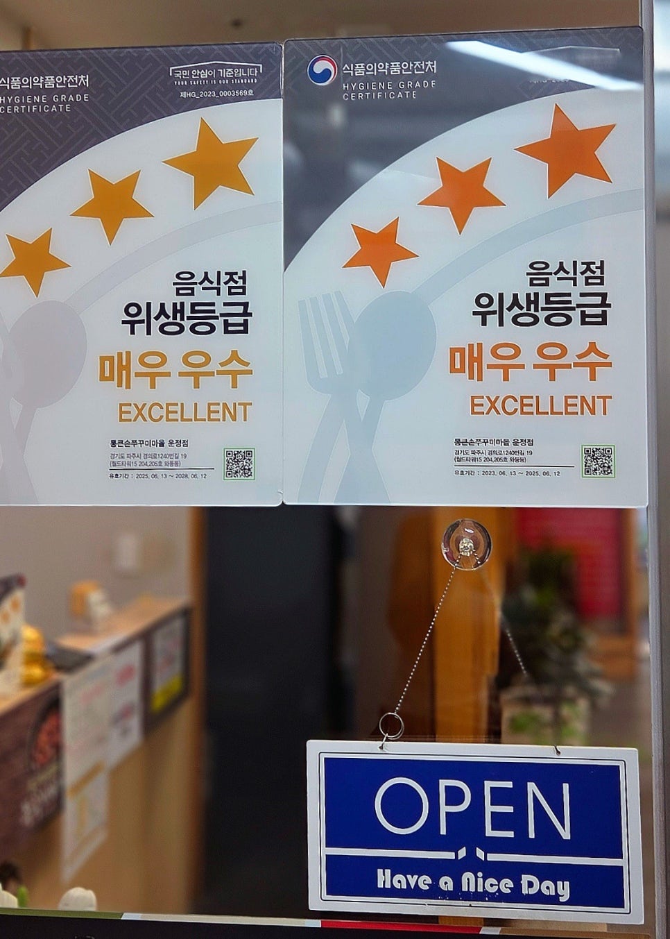 통큰손쭈꾸미마을 운정점 사진 4