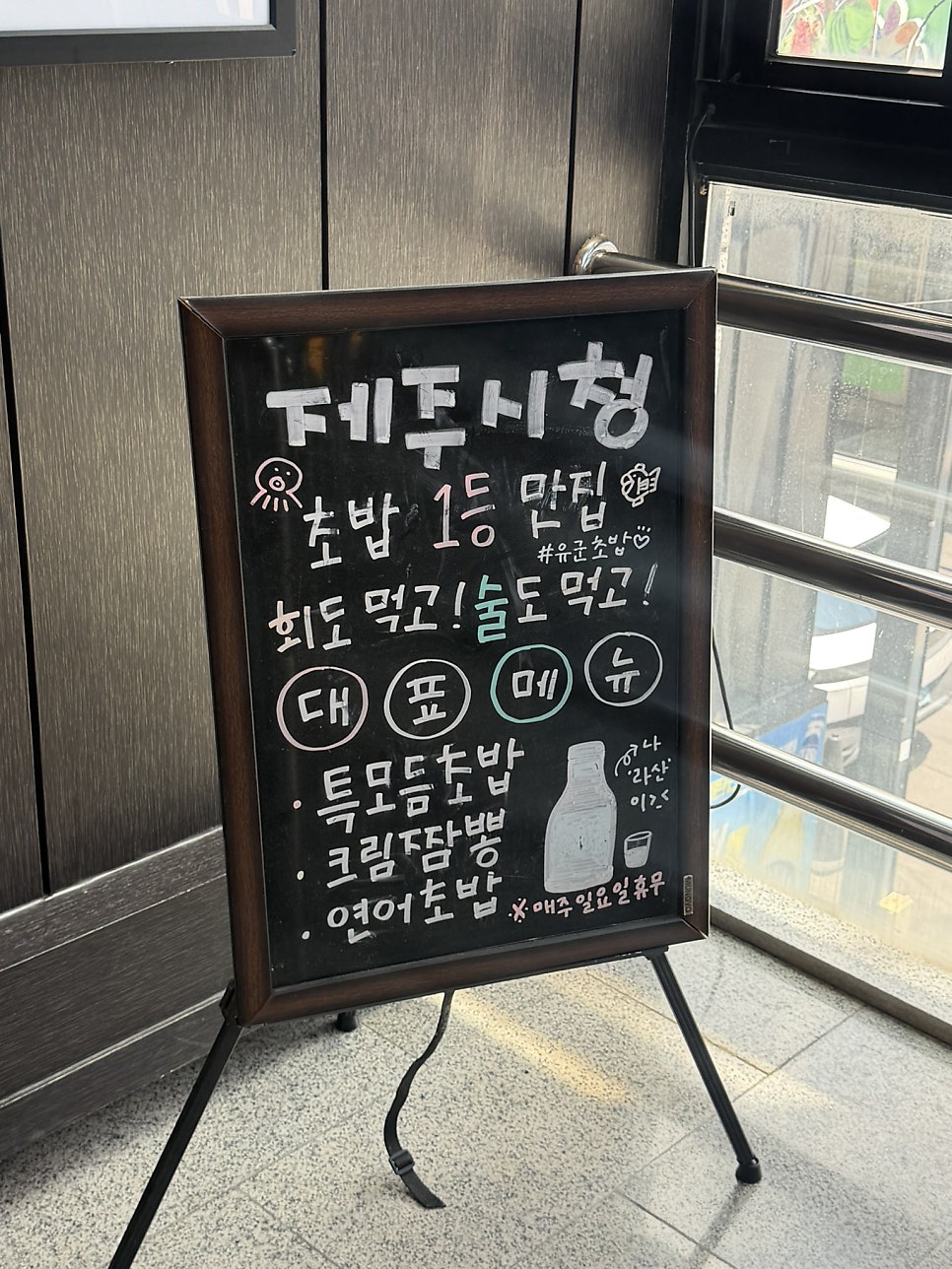 유군초밥 사진 2