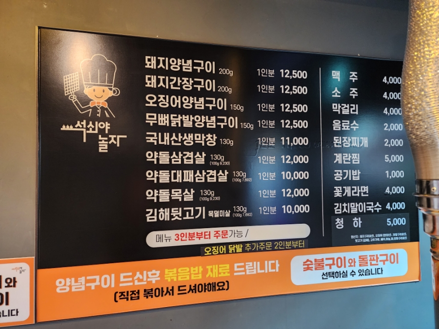석쇠야놀자 본점 사진 4