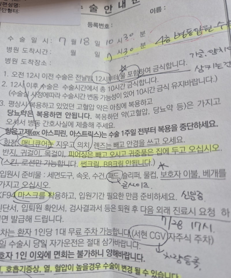 분당 자궁근종 복강경 수술 후기