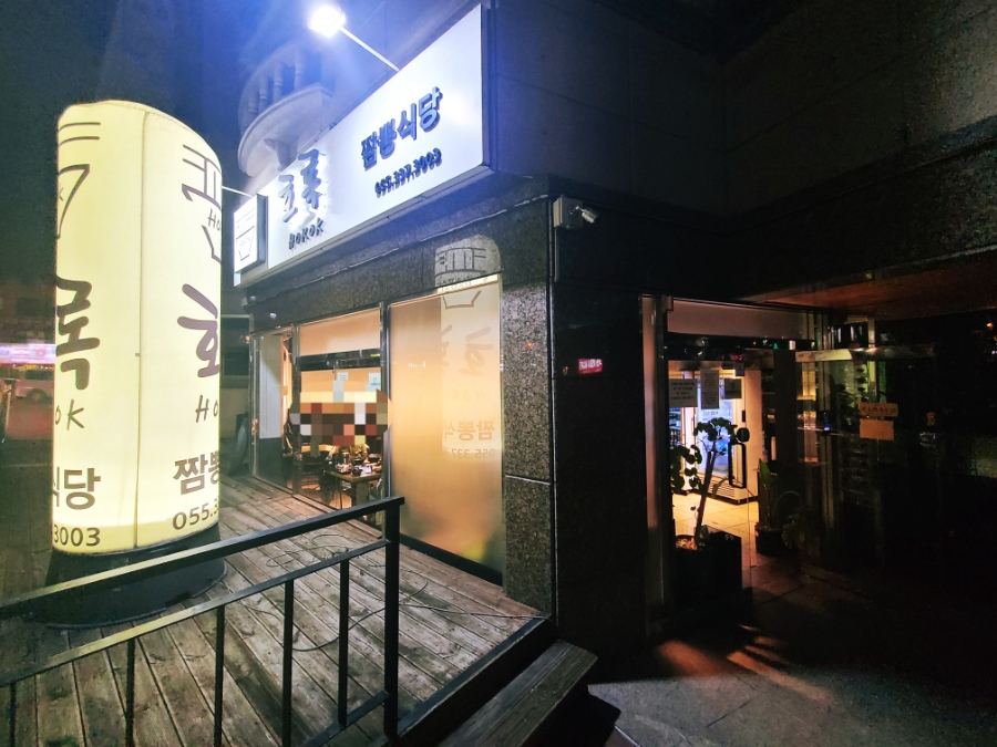 호록 사진 2