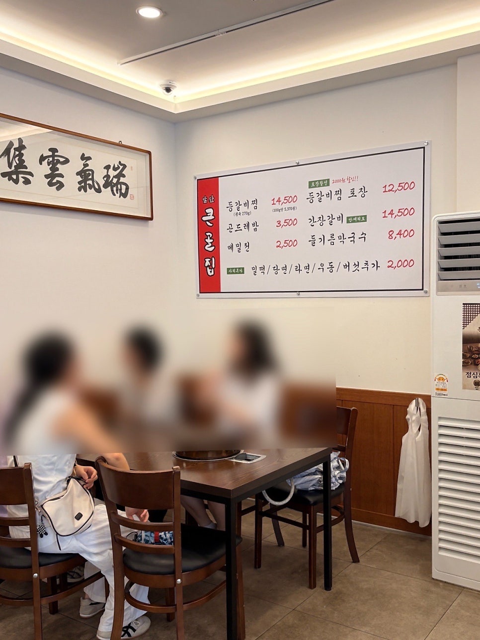 앞산큰골집 대전둔산점 사진 6