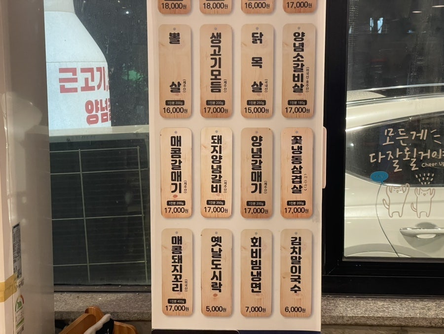 동화로 연탄구이 사진 4