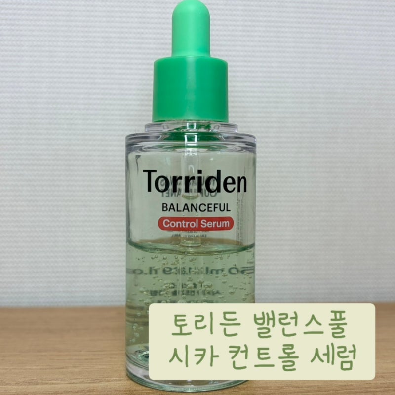 토리든 성수 팝업 밸런스풀 시카 컨트롤 세럼 사용후기 지성피부