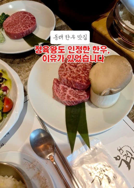우적 동래직영점 사진 1