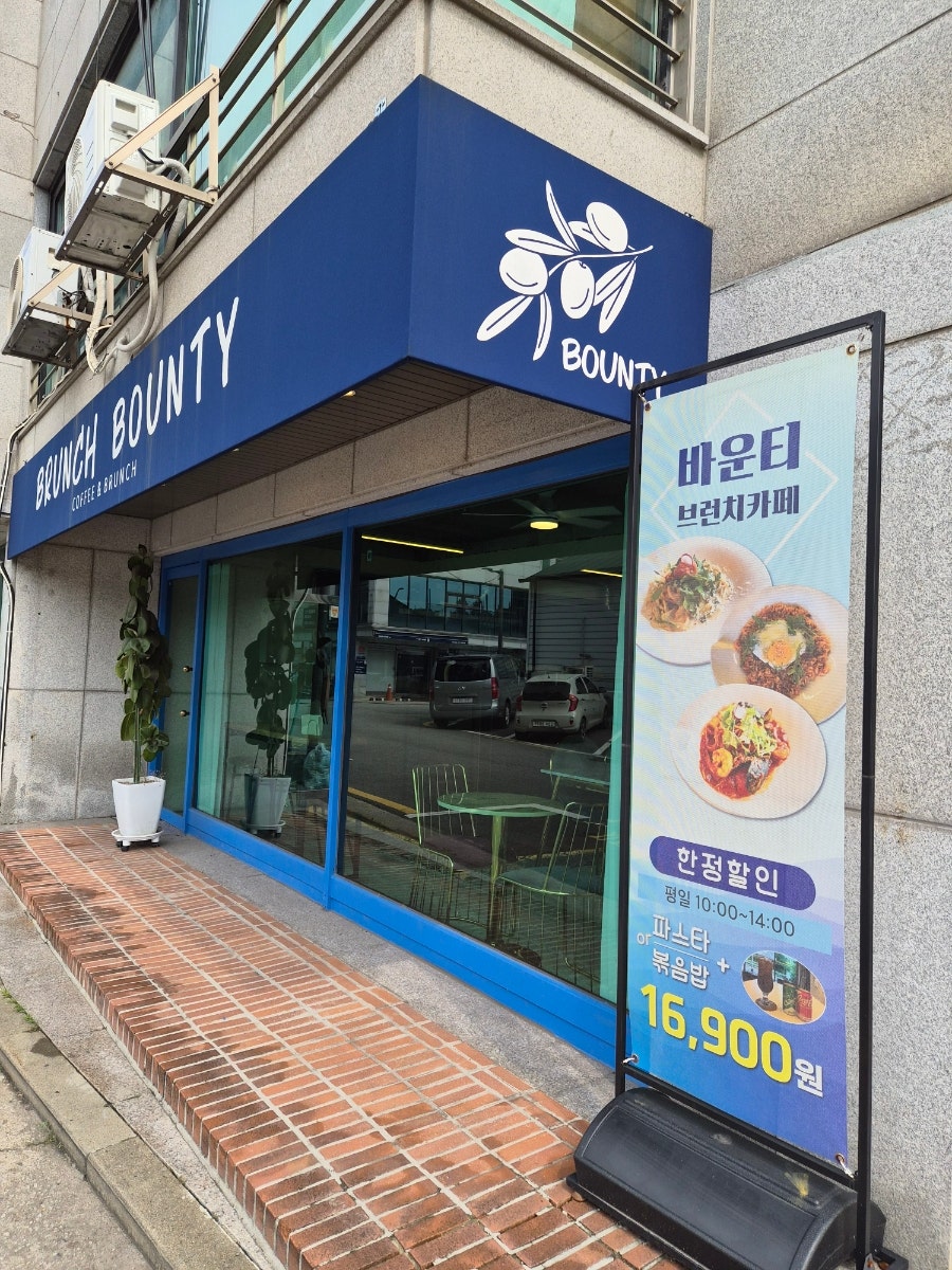 브런치바운티 사진 2