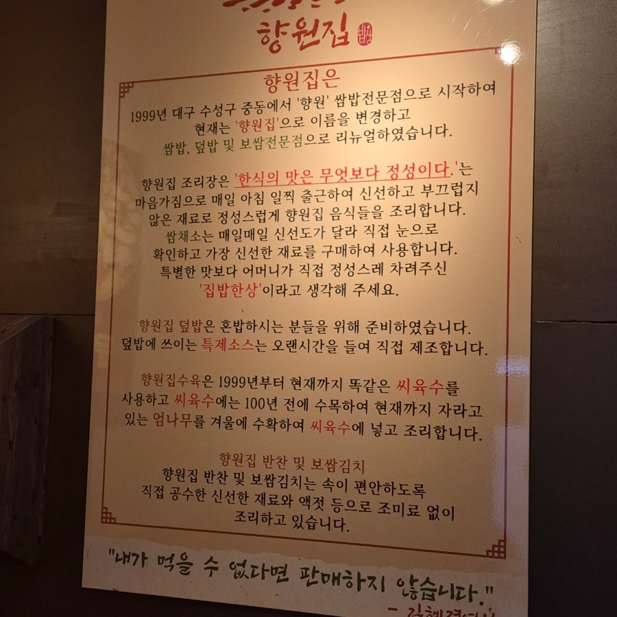 향원집 사진 5