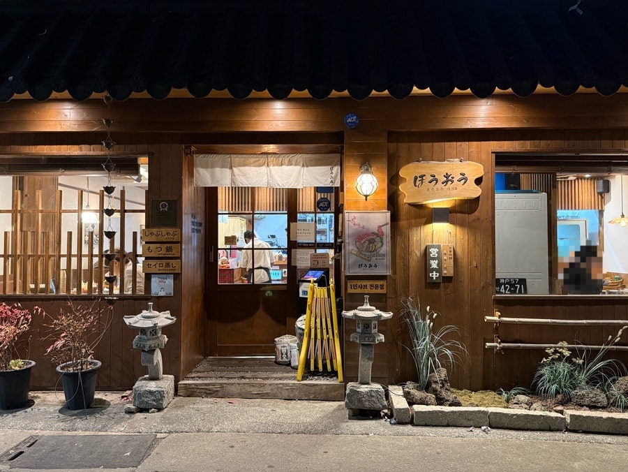 호우오우 샤브 사진 1