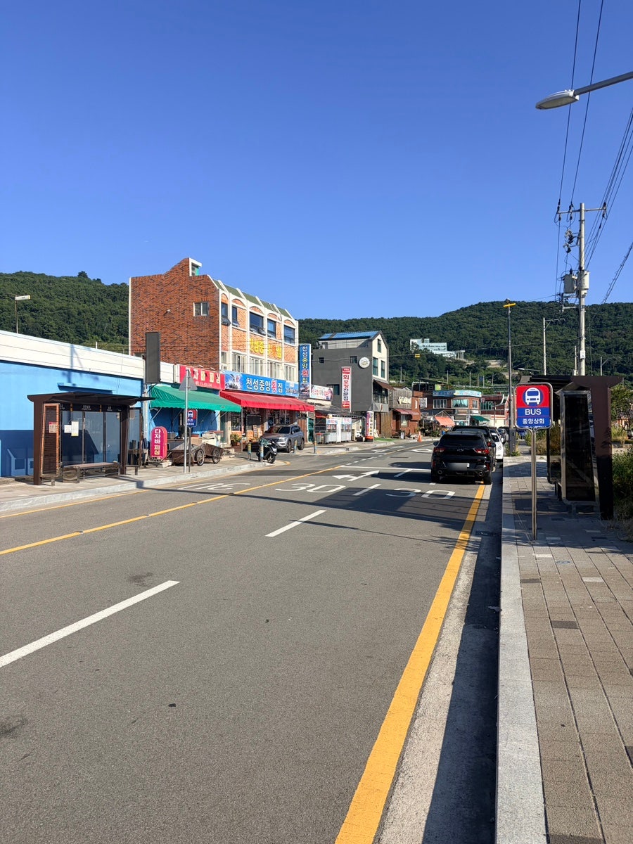 천성중앙횟집 사진 1