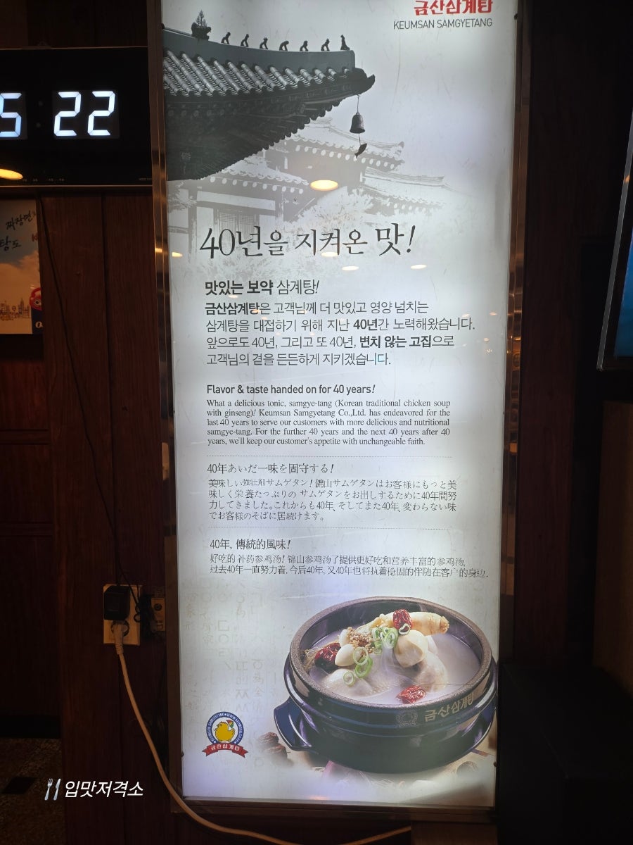 금산삼계탕 본점 사진 6