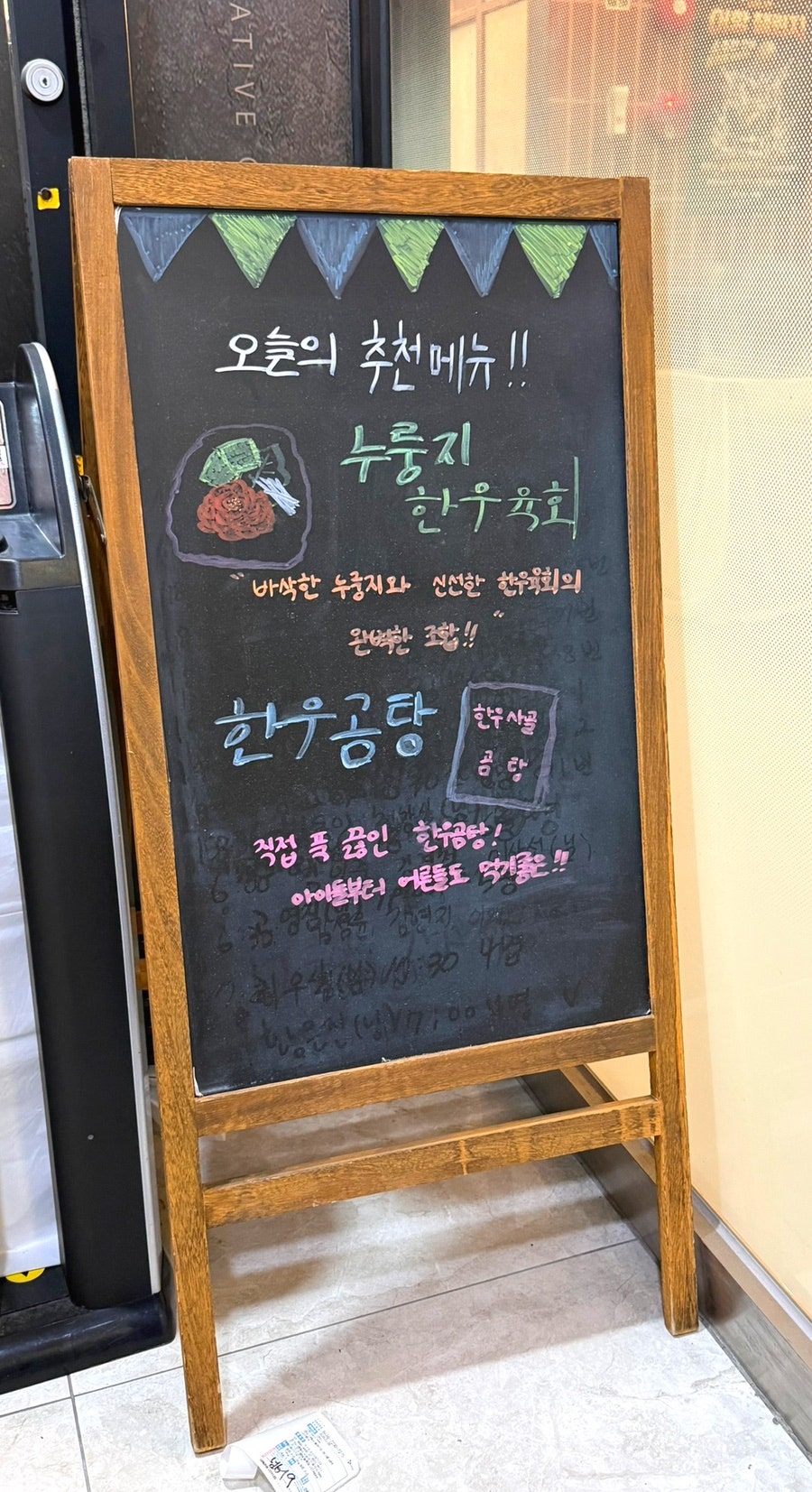 넘버나인한우 사진 6