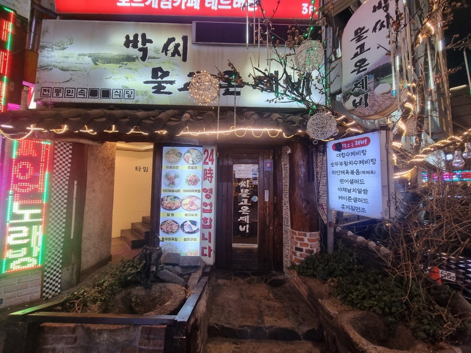 박씨물고온제비 사진 1