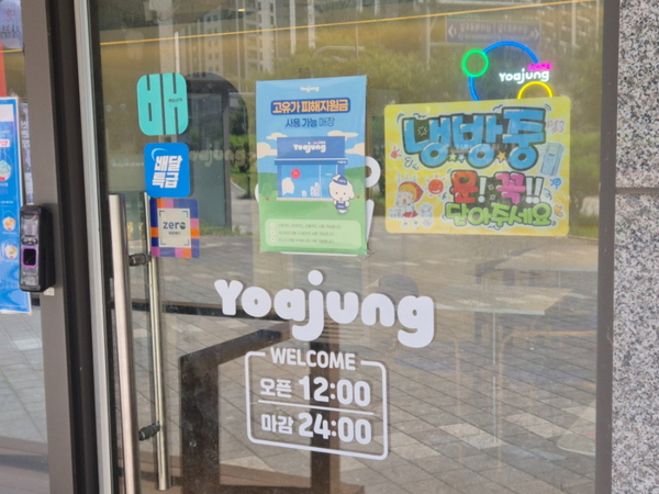 Yogeoteuaiseukeurimuijeongseok Pyeongtaekyongjukjeom photo 2