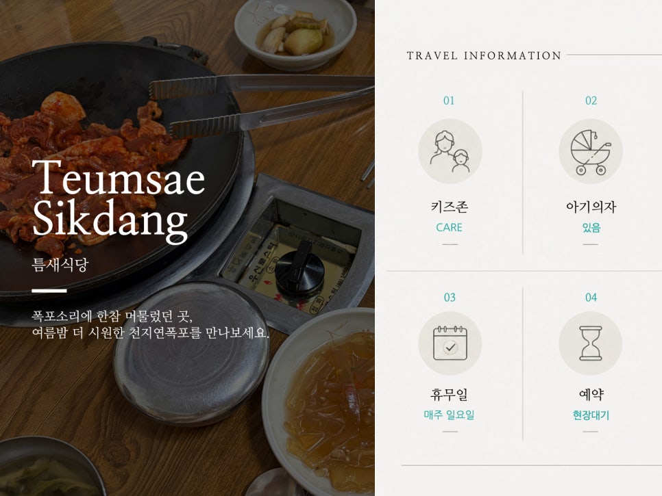 틈새식당 사진 2