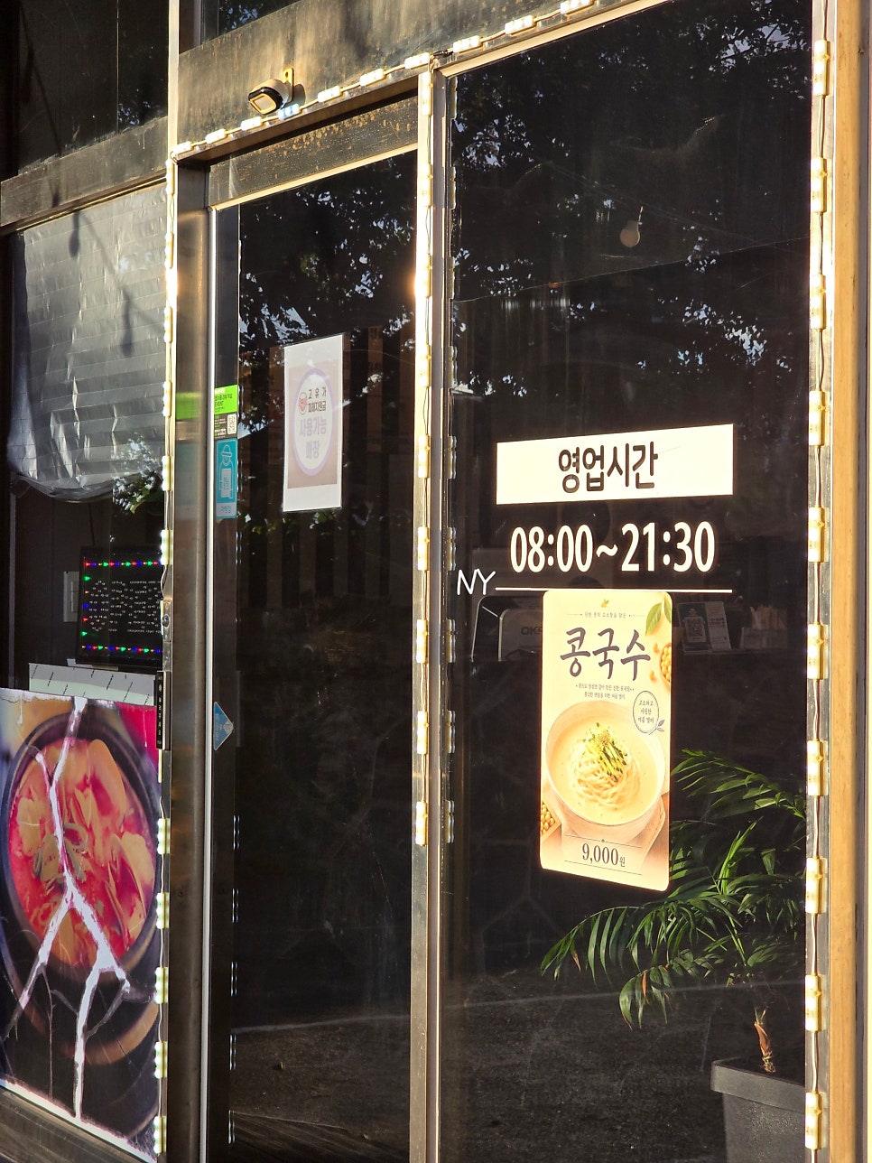 일품순두부 용담점 사진 3