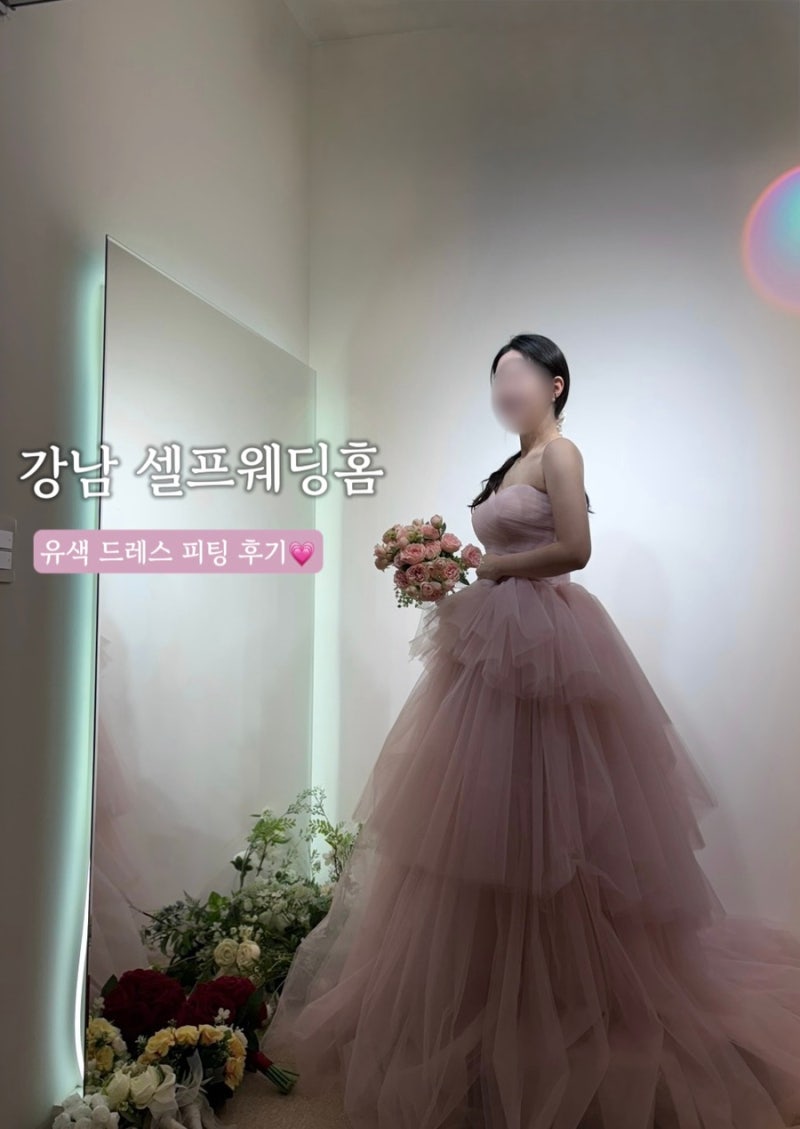 강남 셀프 웨딩홈 유색 촬영드레스 2부 드레스 가성비 피팅 솔직 후기 준비물 꿀팁 추천