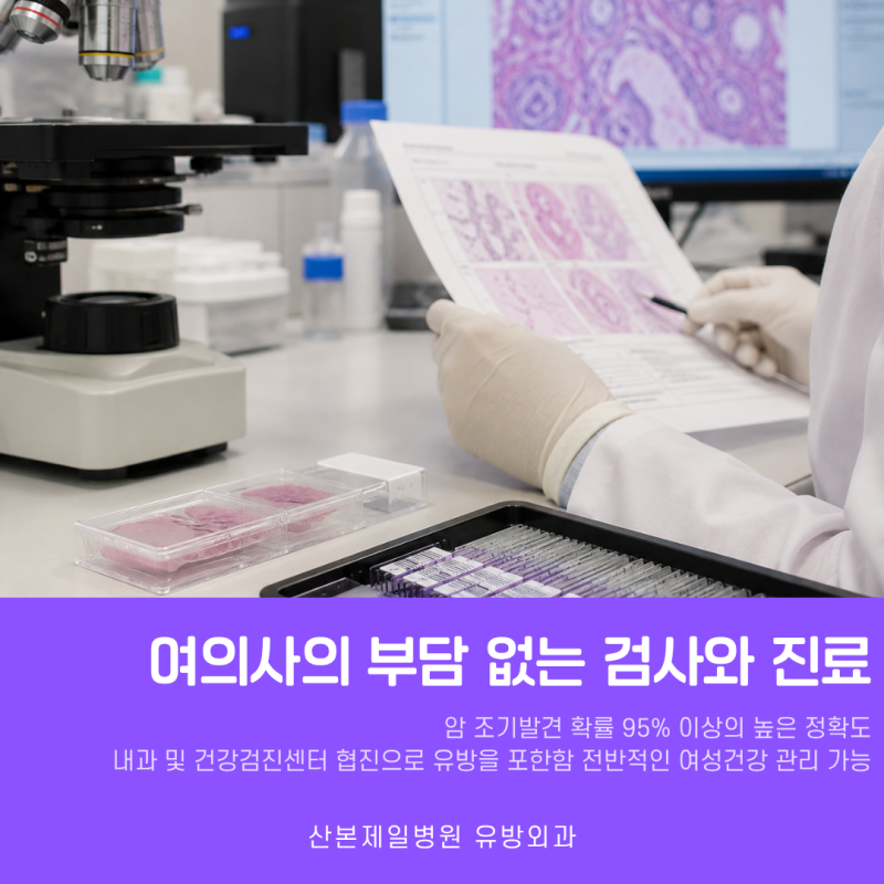 산본 유방외과, 섬유선종과 섬유낭종 둘다 발견되었는데 차이점은?