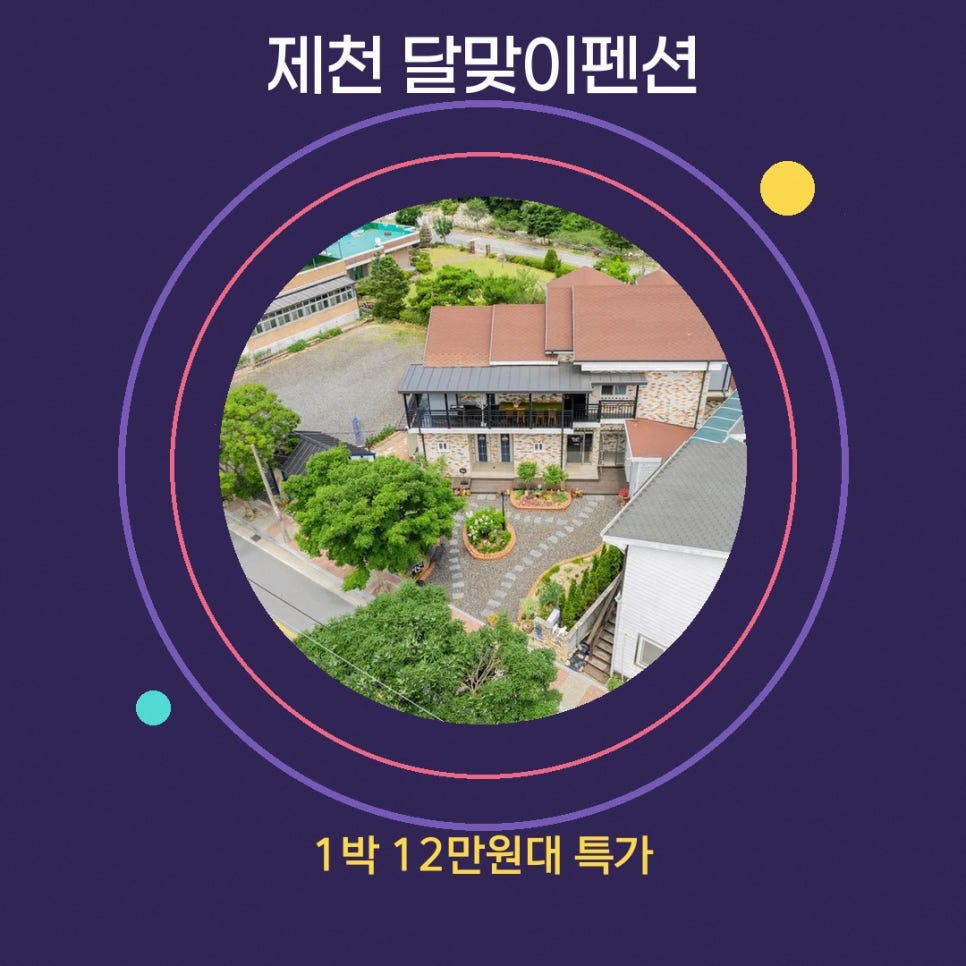 달맞이펜션 사진 1