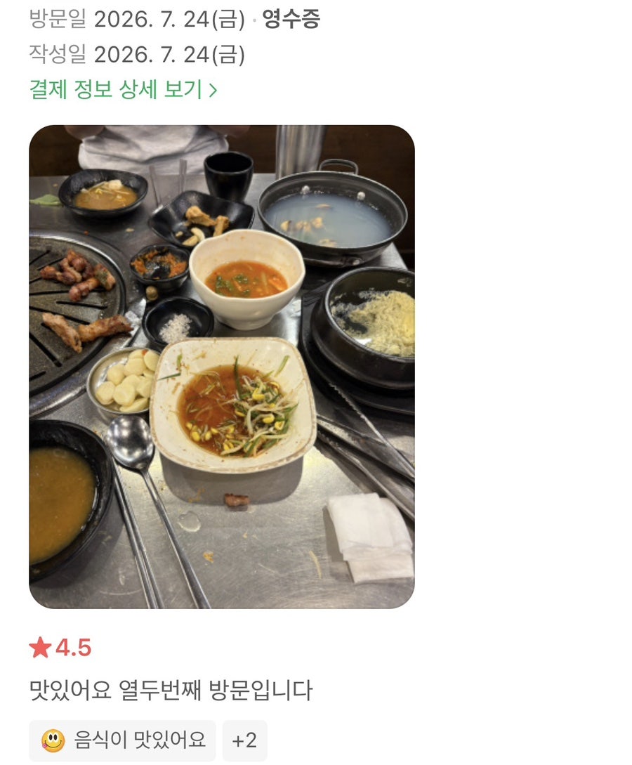 꾸이꾸이 사진 3