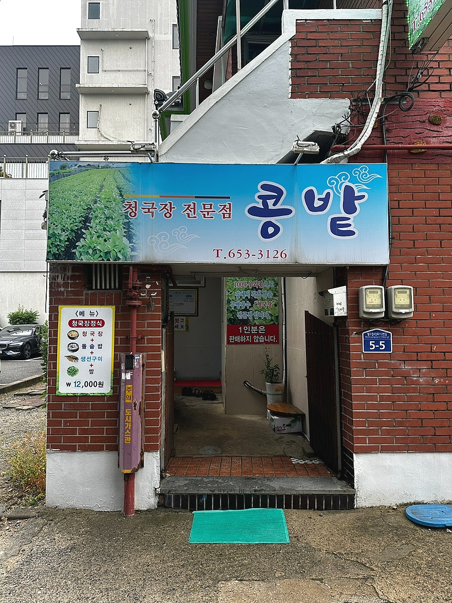 콩밭 사진 3