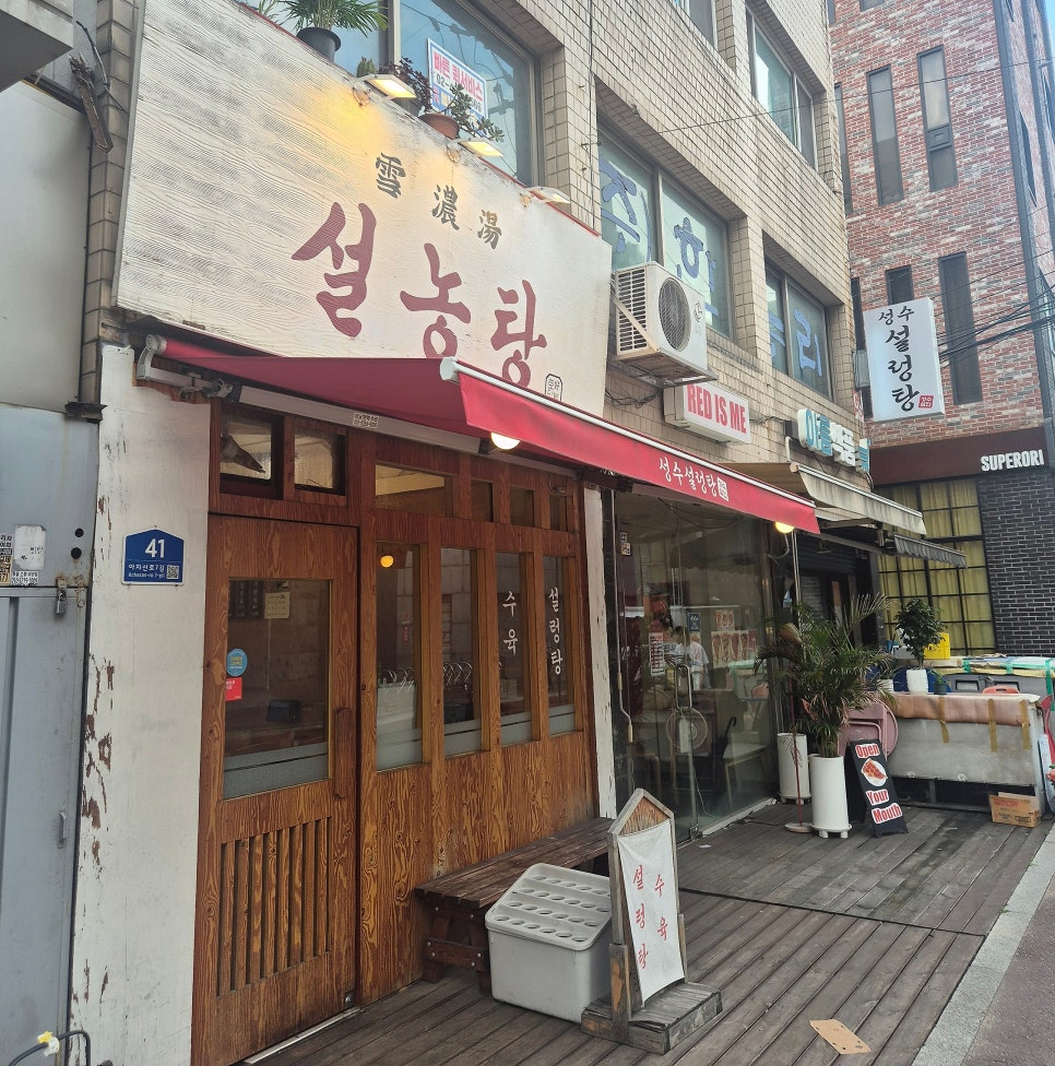 호담설렁탕 사진 1