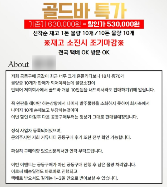 종로 금은방도 가짜금 조심해야할까? | 골드바 샀는데, 못 받았다? | 금 거래 사기 및 피해 사....