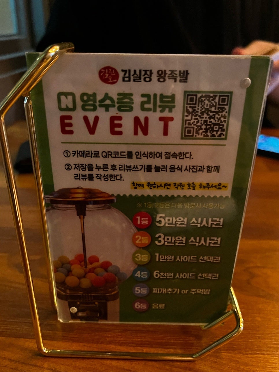 김진오김실장왕족발 대명점 사진 4