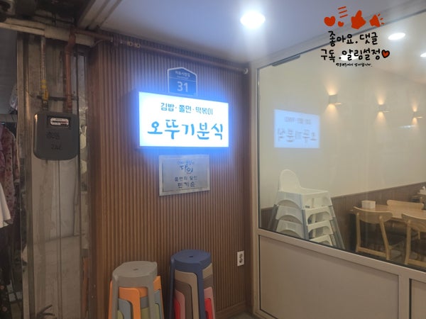 오뚜기분식 사진 5