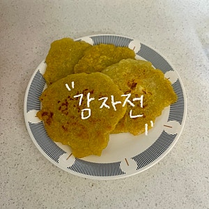 (7살, 4살) 유아식 강판에 간 감자전 레시피