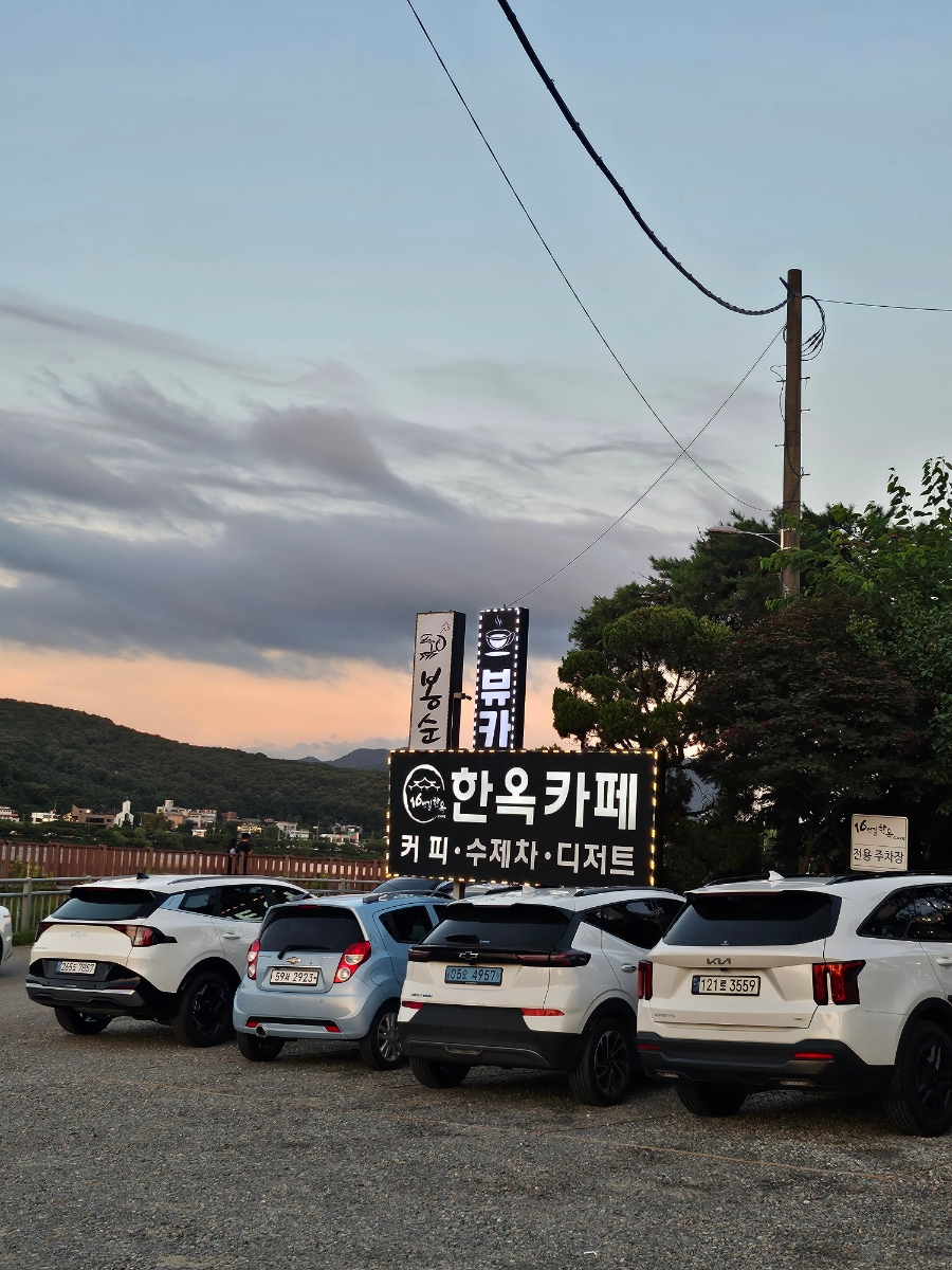 16번길한옥카페 사진 3