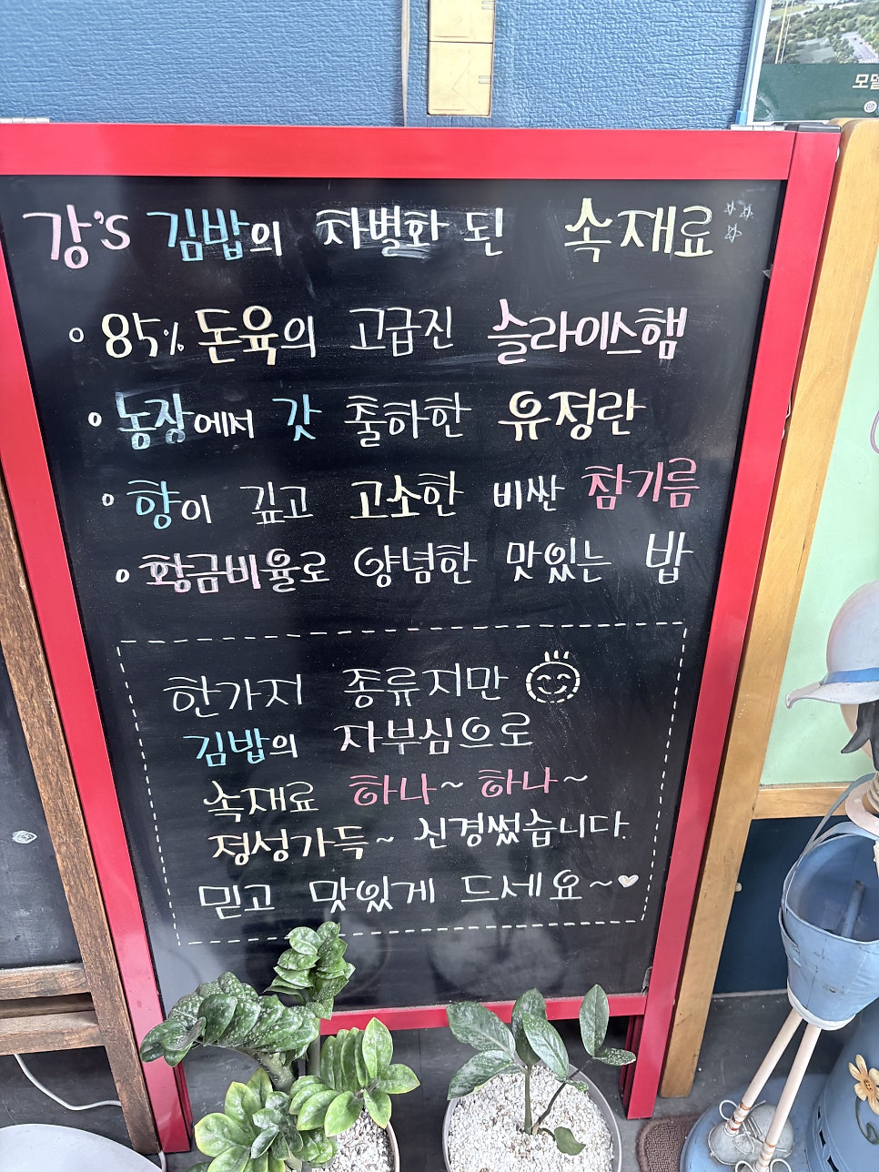 강's김밥 사진 4