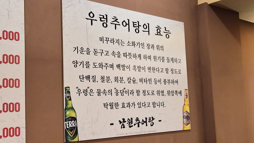 남원추어탕 사진 4