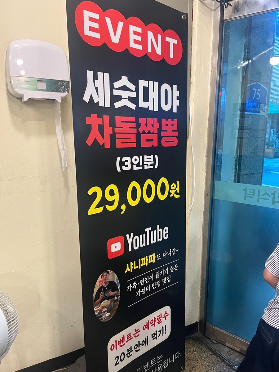 유사부의중화식탁 사진 5