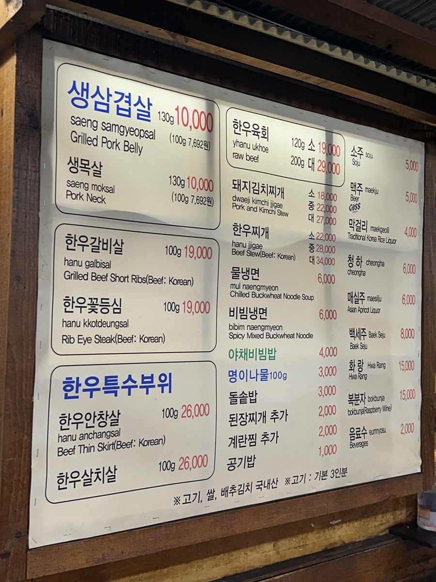 여로식육식당 사진 3