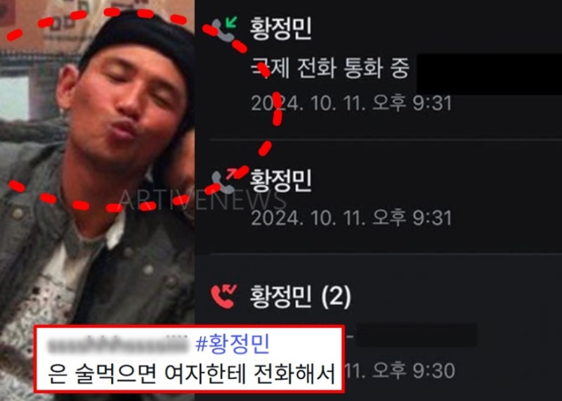 황정민 불륜 사생활 폭로 논란 후 여자 인스타 계정 근황 공개..소속사 중요 입장까지 (내연....