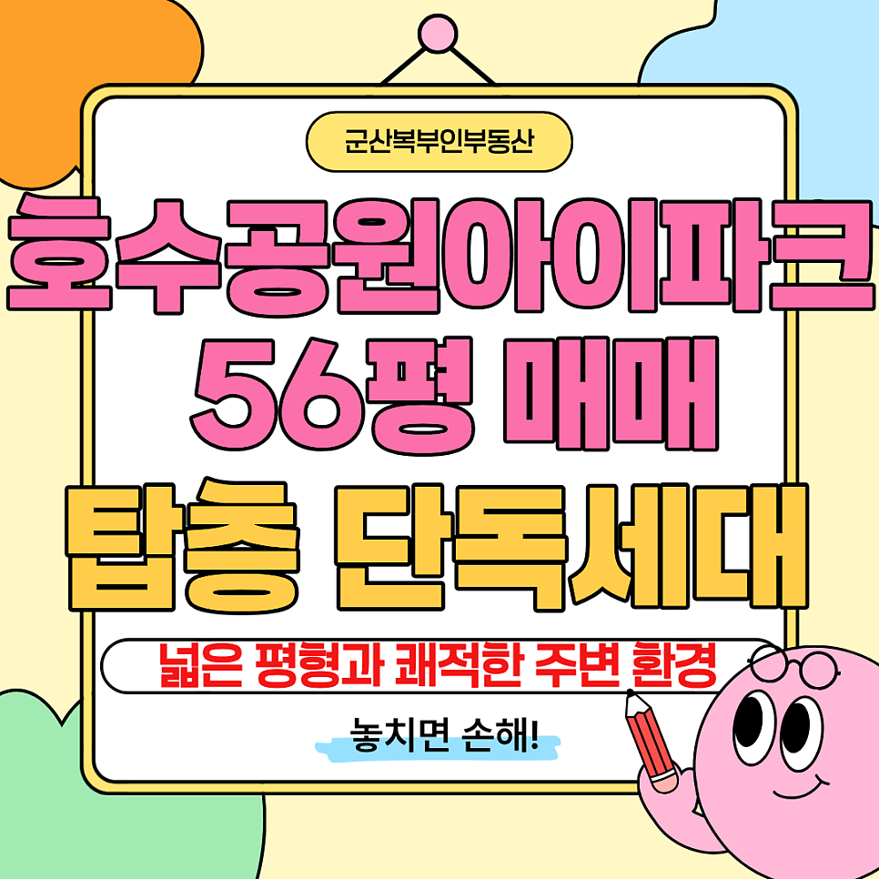 군산호수 사진 1