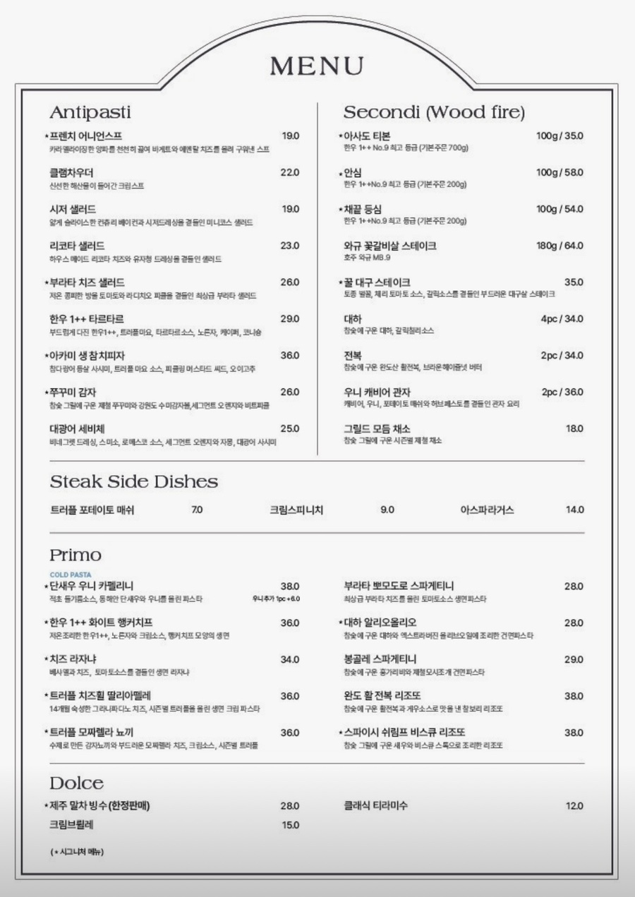 오스테리아 에덴 사진 5